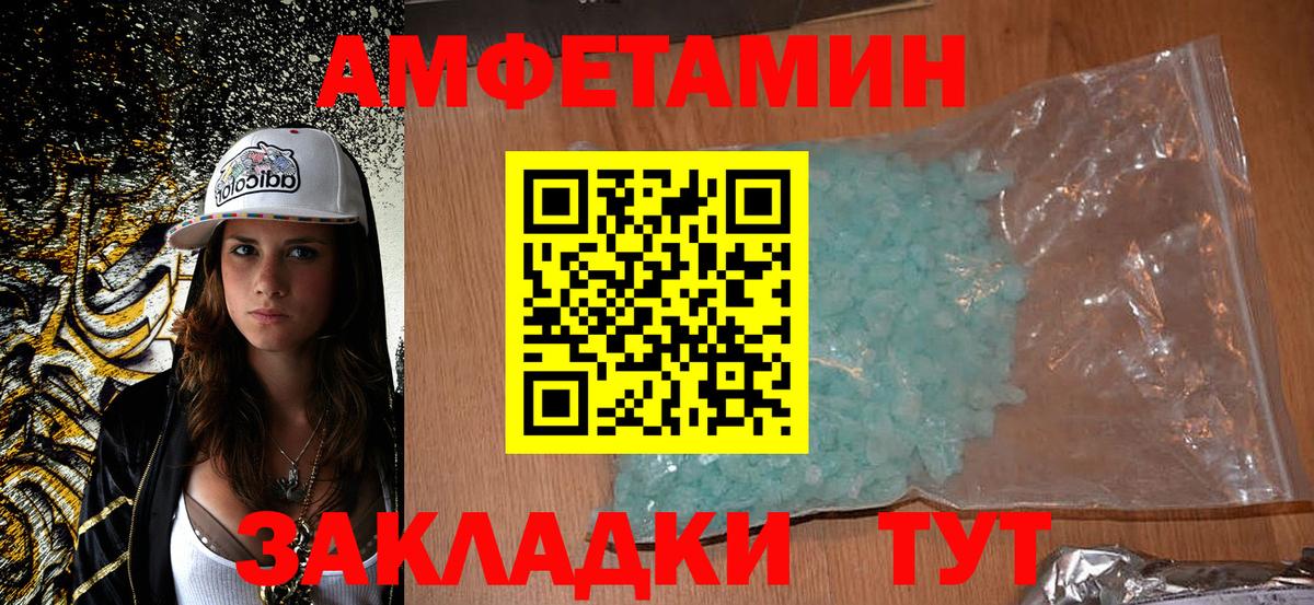 АМФЕТАМИН 97%  Вход с VPN  АМФ  Юрга 