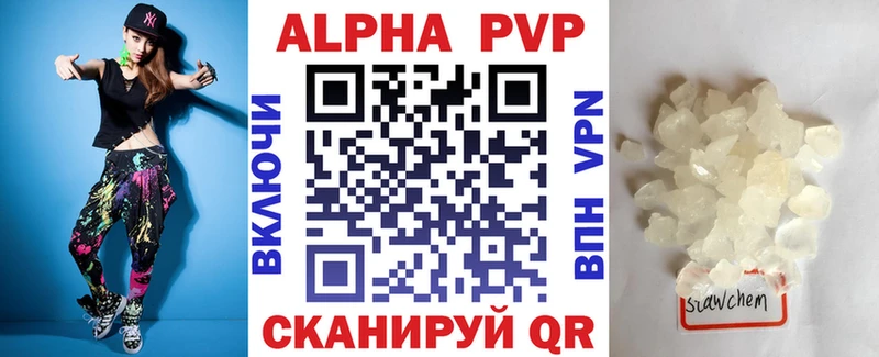 где продают наркотики  Юрга  APVP Crystall 