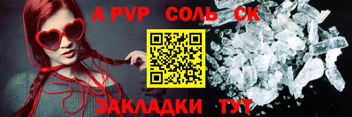 Alpha-PVP мука Юрга
