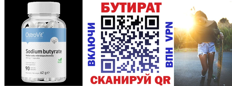 БУТИРАТ 1.4BDO MEGA ONION Юрга
