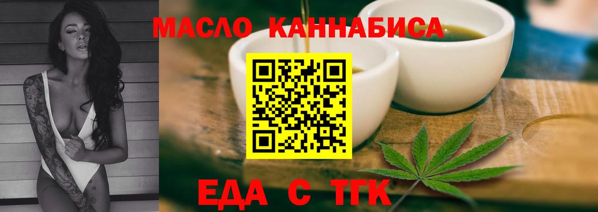 Печенье с ТГК конопля  Вход с VPN  Юрга 