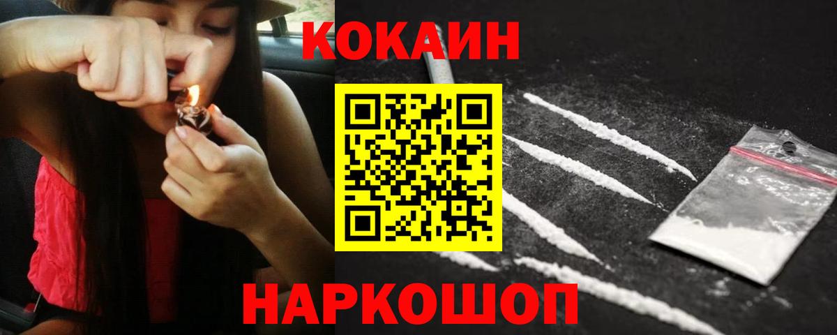 COCAIN 99% Юрга