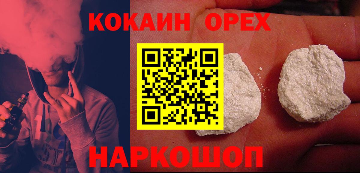 Юрга  КОКАИН Fish Scale  COCAIN  Вход с VPN  Кокаин FishScale 