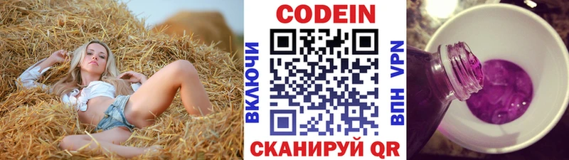 Кодеин напиток Lean (лин)  Юрга 