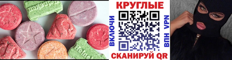 Экстази XTC  Юрга 