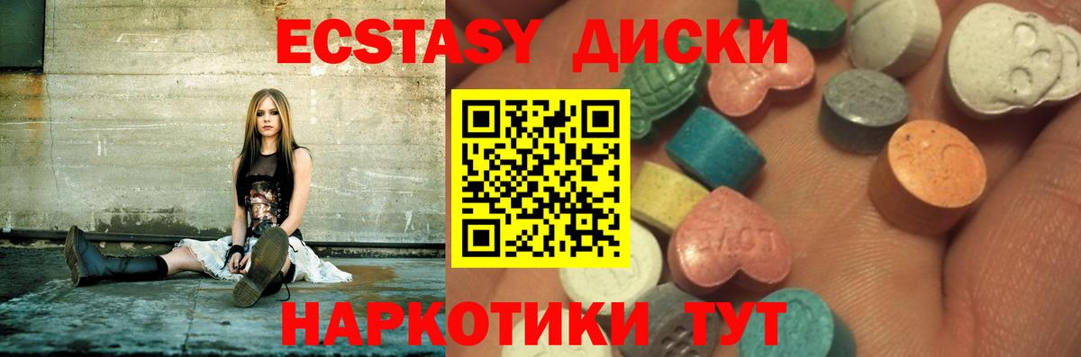 Экстази 250 мг  ЭКСТАЗИ ешки  Юрга  Ecstasy  Вход с VPN 