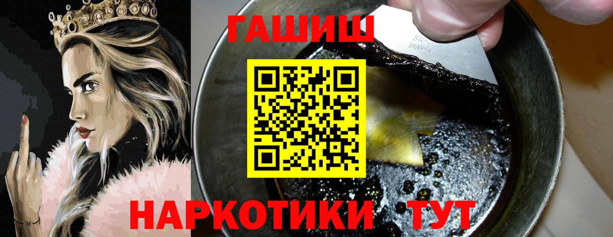 ГАШ hashish Юрга