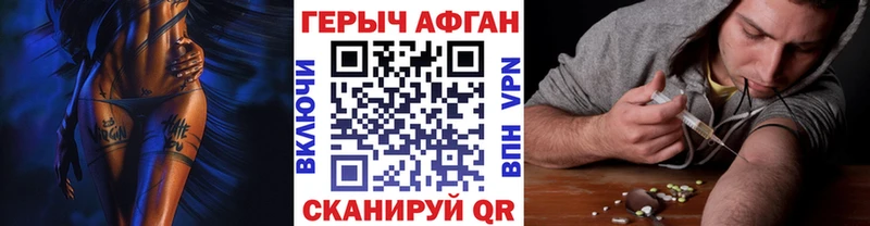 Героин гречка Юрга