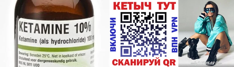 купить наркотик  Юрга  Кетамин VHQ 