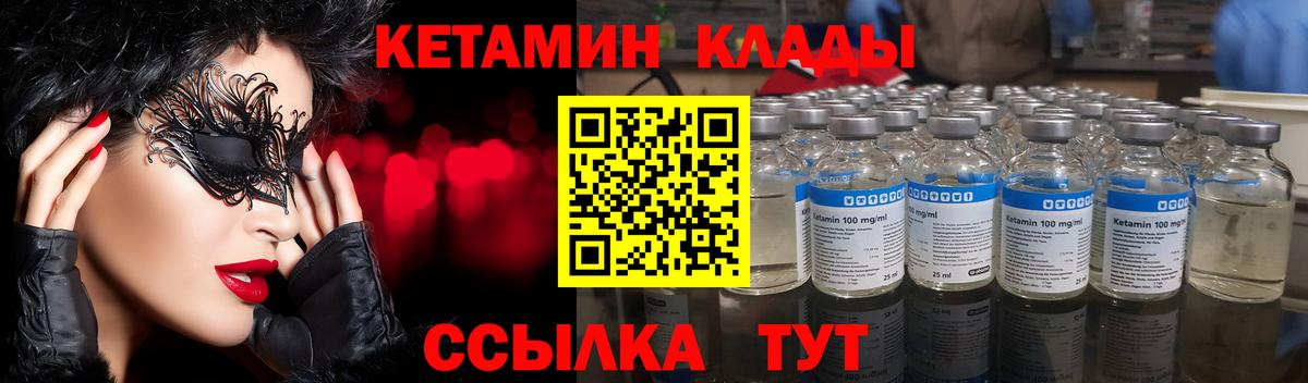 Юрга  Кетамин ketamine  Кетамин ketamine  Вход с VPN 