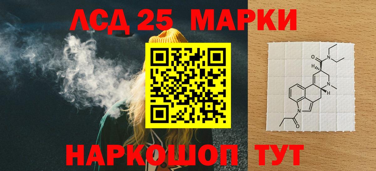Лсд 25 экстази кислота  Вход с VPN  Юрга 