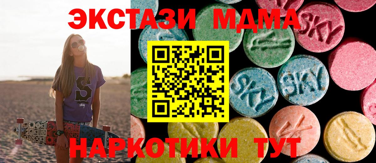 МДМА VHQ Юрга