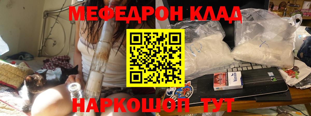 Меф  МЕФ 4 MMC  Вход с VPN  Юрга 