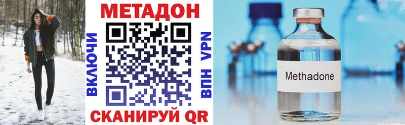 МЕТАДОН methadone  Юрга 