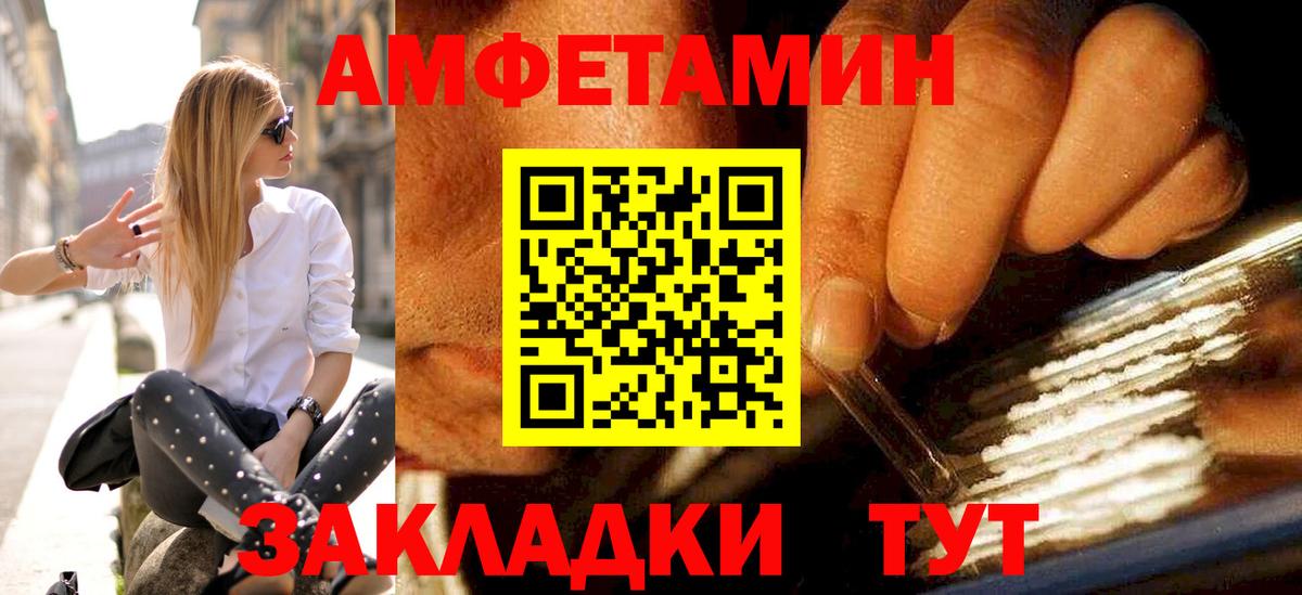 Первитин винт  Вход с VPN  Юрга 