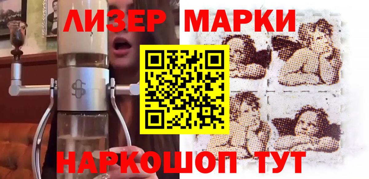 Юрга  Марки N-bome 1,8мг  Вход с VPN  Марки N-bome  Марки N-bome 1,8мг 